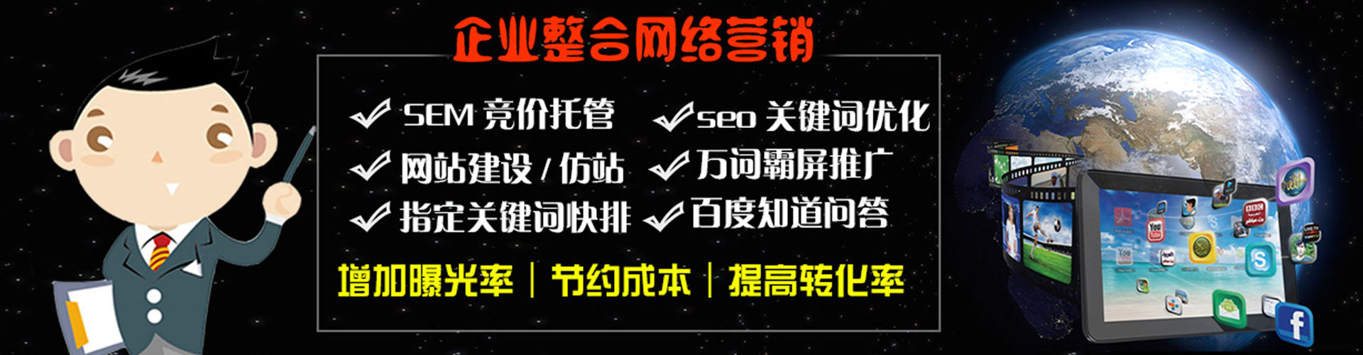 闽侯百度竞价广告