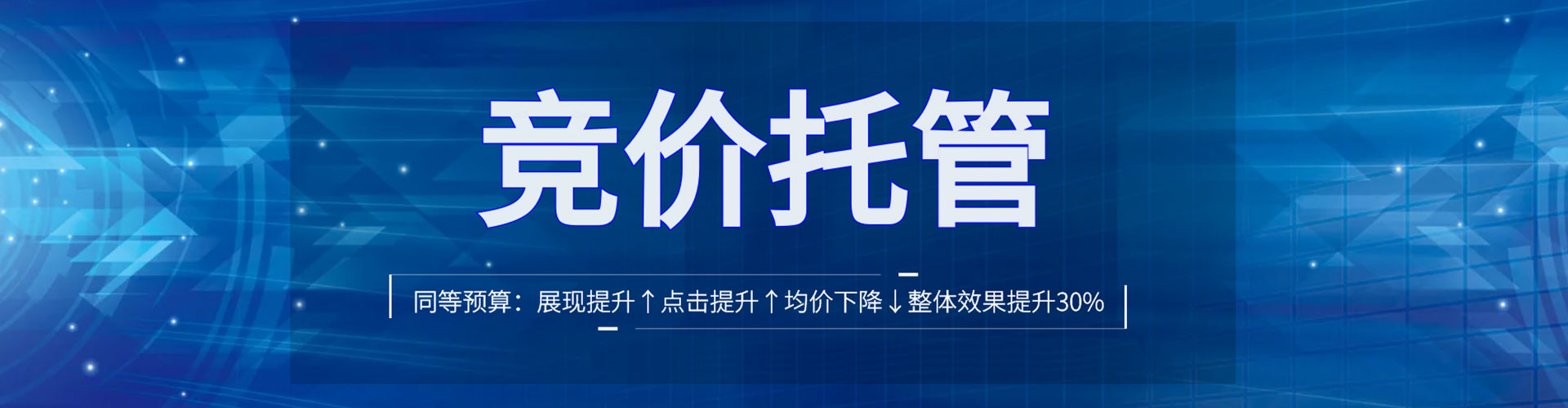 闽侯信息流托管
